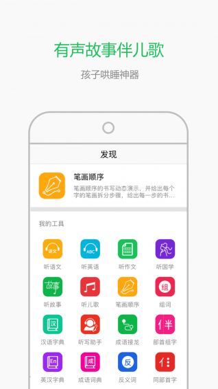 小孩子点读(图1)