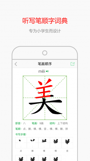 小孩子点读(图2)