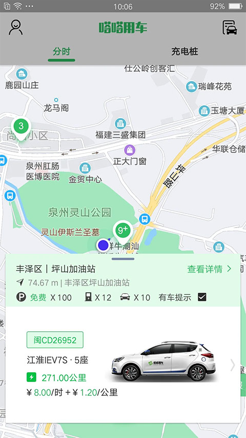 嗒嗒用车(图2)