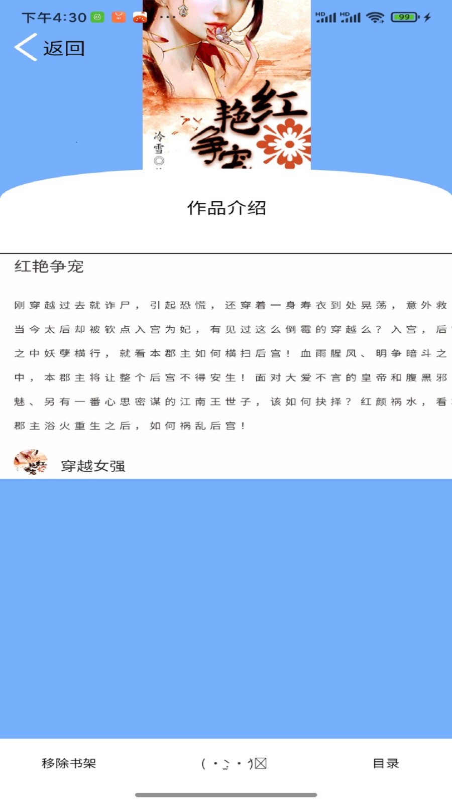 铭仑小说(图2)