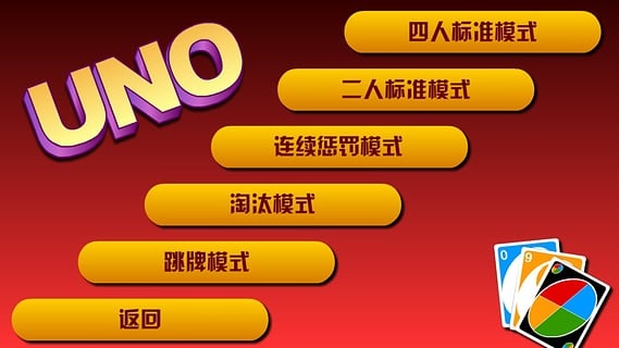 uno(图1)