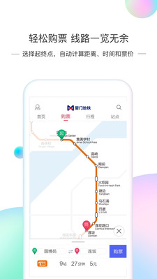 厦门地铁(图1)