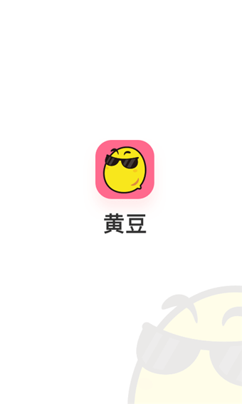 黄豆(图1)