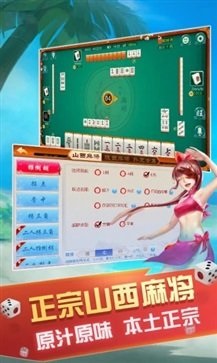 大唐麻将(图2)