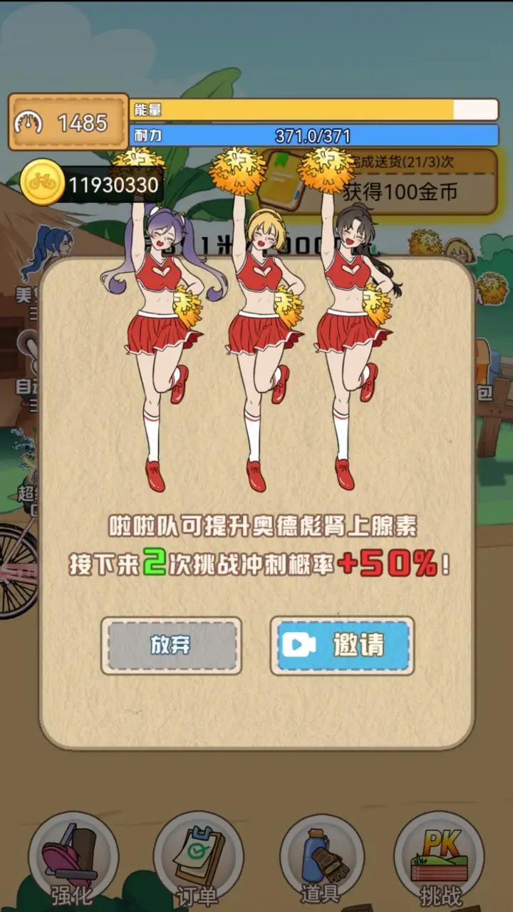 奥德彪拉香蕉逆袭记(图1)