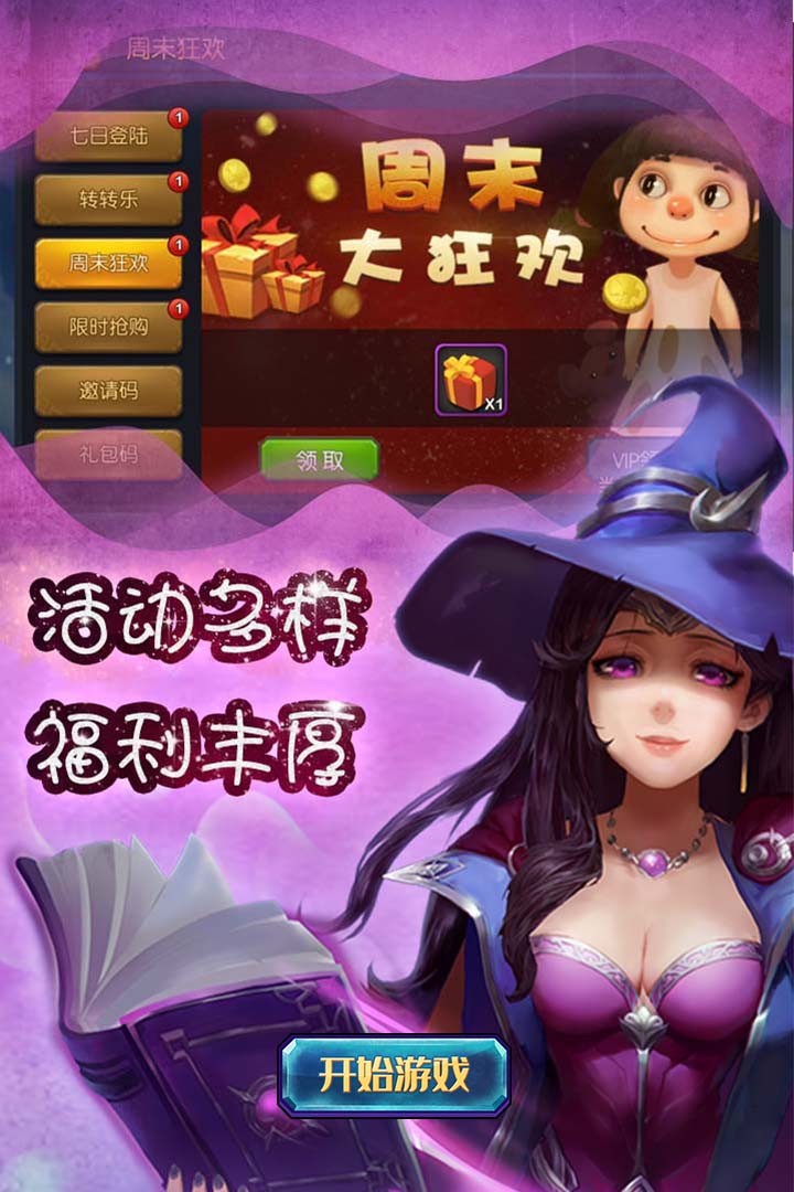 大魔法时代(图2)