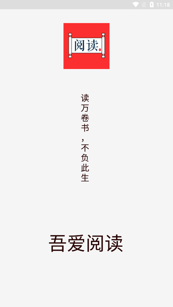 吾爱阅读(图1)