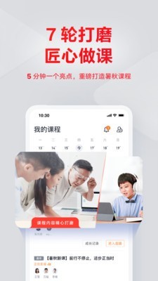 有道学堂(图2)