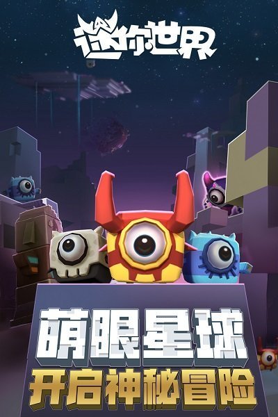 迷你世界(图2)