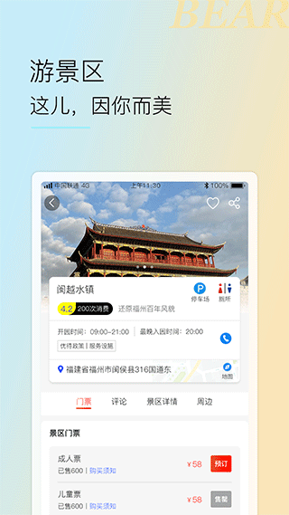 小熊自驾(图2)