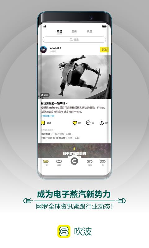 chuibox吹波(图1)