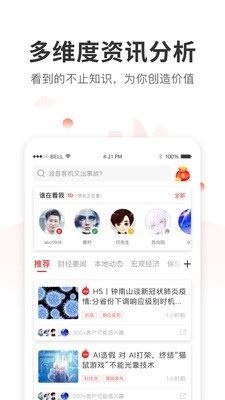 普惠一站(图2)