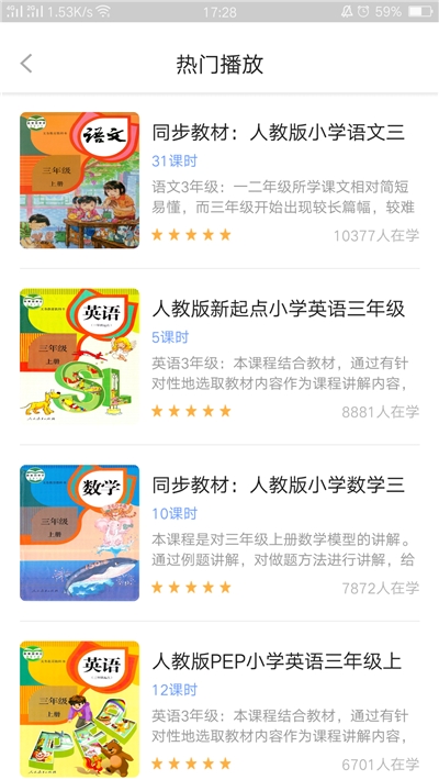 中小学辅导班(图1)