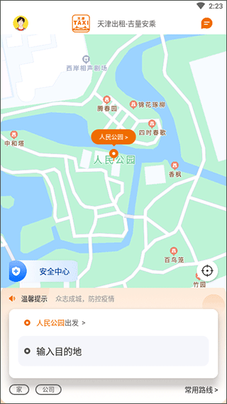 天津出租车(图2)